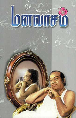 Manavasam