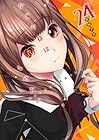 かぐや様は告らせたい ～天才たちの恋愛頭脳戦～ 第24巻