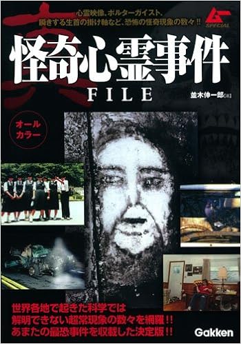 Shin Kaiki Shinrei Jiken Fairu Shin Ichiro Namiki Amazon Com Books Shin Kaiki Shinrei Jiken Fairu Shin Ichiro Namiki Amazon Com Books