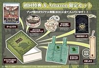 シニガミ姫と異書館ノ怪物<br><span class="sub">(メェル)同梱 &amp; [Amazon.co.jp限定]特典 オリジナルマスキングテープ 同梱 &amp; [初回特典]木製しおり 同梱<br>[Amazon.co.jp限定]グッズセット オリジナルBOX、エコバック、巾着ポーチ、サガラ織りキーホルダー</span>