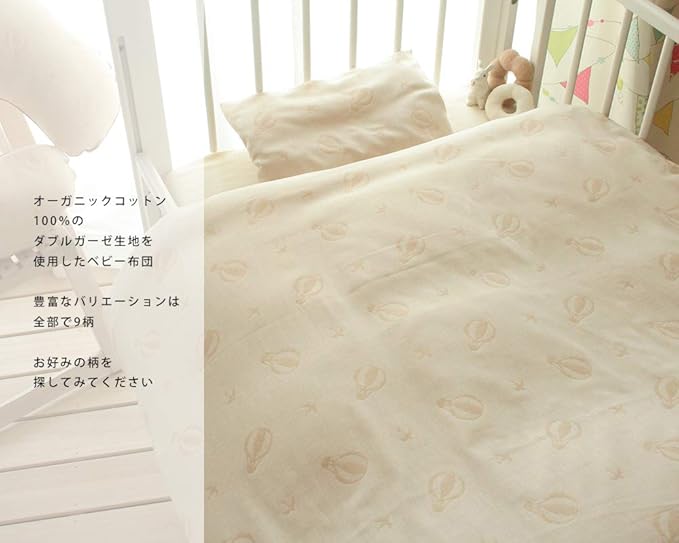 Amazon Co Jp New 赤ちゃんに安心な自然素材で無駄のないセット オーガニックダブルガーゼ洗えるベビー布団7点set 9柄 日本製 ゆきんこ 家電 カメラ
