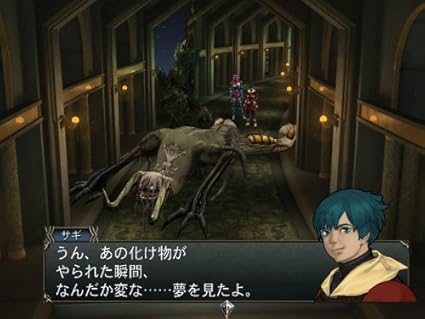 Amazon Com Baten Kaitos Ii Japan Import Video Games