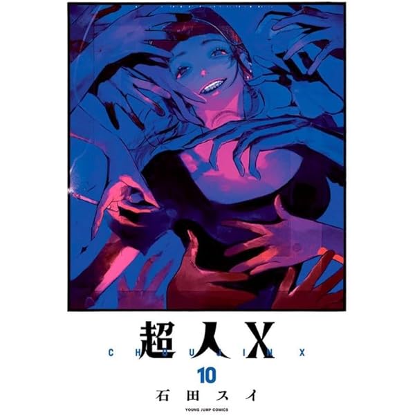 Choujin X 11 | Amazon.com.br