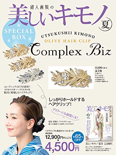 美しいキモノ 2019年夏号 画像 A
