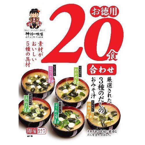 MISO SOUP VALUE PACK TASTE THREE KINDS OF 20 KUII