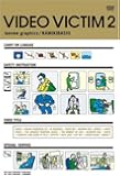 teevee graphics/NAMIKIBASHI VIDEO VICTIM2 [DVD]