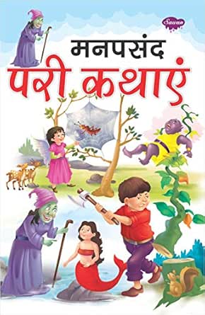 fairy tales short stories in hindi to read