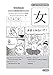 Kanji de Manga: The Comic Book That Teaches You How To Read And Write Japanese!