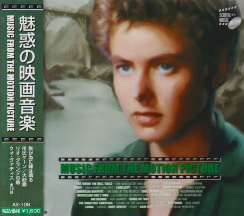 Amazon 魅惑の映画音楽 映画主題歌 ビング クロスビー ルー クリスティ ザ ライチャーズ ブラザーズ ペギー リー スキーター デイヴィス アイク ティナ ターナー サントラ ユーゴー ウィンターハルター オーケストラ ボストン ポップス