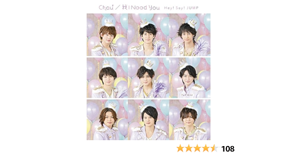 Hey Say Jump Chau Wo I Need You Regular Amazon Com Music