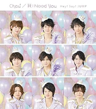 Hey Say Jump Chau Wo I Need You Regular Amazon Com Music