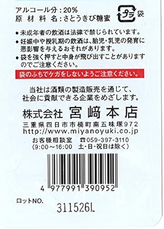 Amazon Co Jp 宮崎本店 キンミヤ焼酎 シャリキンパウチ 焼酎 度 三重県 90mlx30本 食品 飲料 お酒