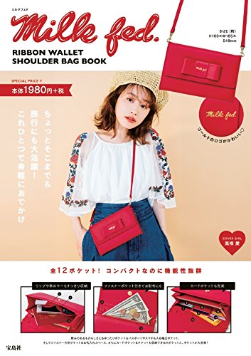 MILKFED. Ribbon Wallet Shoulder Bag Book 画像 A