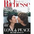 Richesse