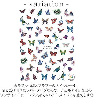 Amazon Co Jp ネイルシール カラフル バタフライ 1枚入り 5 Ca479 ビューティー