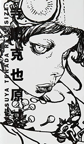 Amazon.com: East & West: The paintings of Hisashi Otsuka