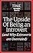 The Upside of Being an Introvert