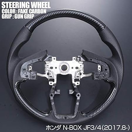 Amazon Fledermaus フレーダーマウス ステアリング ホンダ N Box Jf3 4 パドルシフト車 ガングリップタイプ グリック カーボン調 インテリアパネル 車 バイク