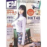 ENTAME 2019年5月号 増刊