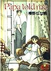 Papa told me 第15巻
