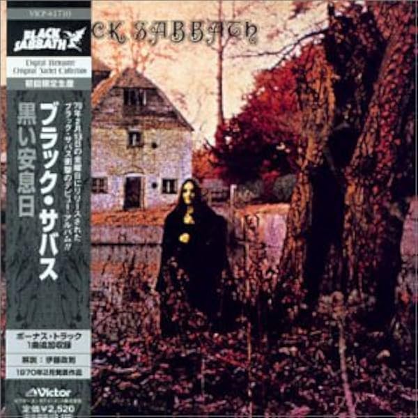 BLACK SABBATH　HARD ROAD　SFL-2355 Japan45 Black Sabbath – Hard Road – Vinyl (7