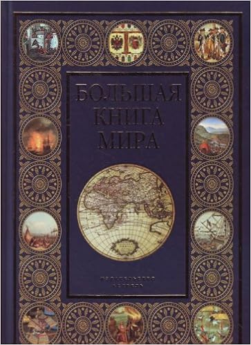Bolshaya Kniga Mira K A Zalesski Amazon Com Books