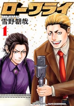 ローワライの最新刊