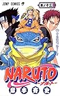 NARUTO -ナルト- 第13巻