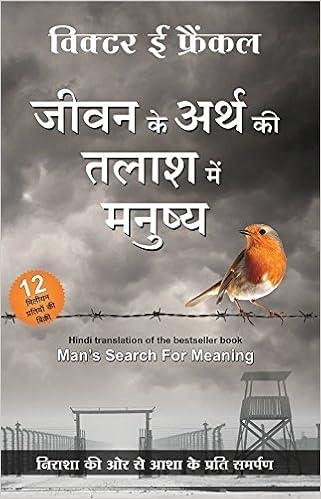 Buy Man S Search For Meaning Jeevan Ke Arth Ki Talash Me Manushya