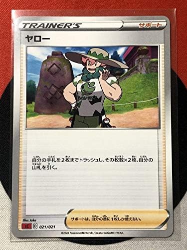 Amazon Co Jp ポケモンカード Sc ソード シールド スターターセットvmax リザードン ヤロー ホビー 通販 Amazon Co Jp ポケモンカード Sc ソード シールド スターターセットvmax リザードン ヤロー ホビー 通販