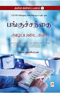 Download Intelligent Investor Pdf In Tamil Pictures