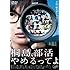桐島、部活やめるってよ(DVD2枚組)
