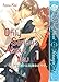 Only Serious About You Volume 1 (Yaoi) by