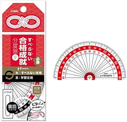 Amazon ソニック ナノピタ 合格成就 分度器 ９ｃｍ リバーシブル Sk 3042 3 個 分度器 文房具 オフィス用品