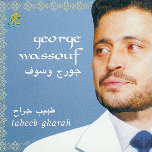 george wassouf mp3 tabeeb garah
