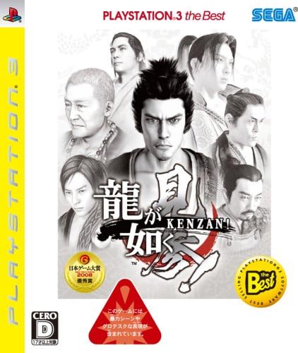 Amazon 龍が如く見参 Playstation 3 The Best ゲームソフト Amazon 龍が如く見参 Playstation 3 The Best ゲームソフト