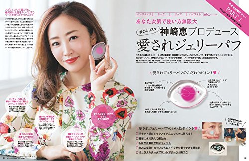 VoCE 2017年12月号 画像 B