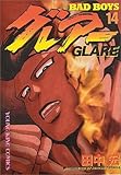 BAD BOYSグレアー 14 (ヤングキングコミックス)