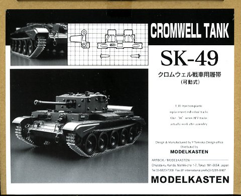 1/35 Cromwell Tank track (movable) (japan import)