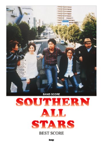 バンドスコア サザンオールスターズ ベストスコア Band Score Amazon Com Books
