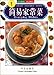 Everyday Dishes (Chinese/English edition: FLP Chinese Cooking) (Multilingual Edition) by 