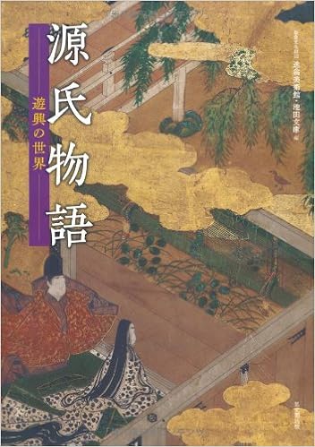 源氏物語 遊興の世界 春樹 伊井 逸翁美術館 池田文庫 阪急学園池田文庫 本 通販 Amazon