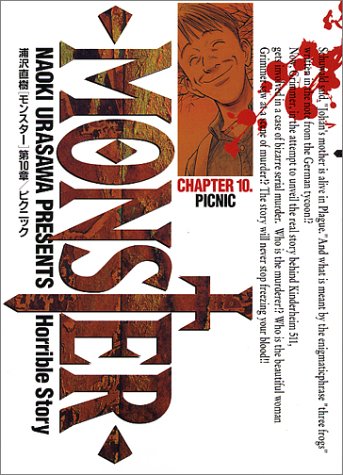 浦沢直樹モンスター10をプレゼンツ Naoki Urasawa S Monster 10 Naoki Urasawa Amazon Com Books