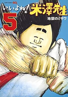 いいよね! 米澤先生の最新刊