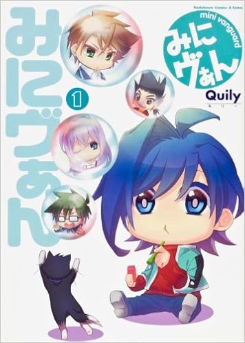 みにヴぁん 1 カドカワコミックス エースエクストラ Quily ブシロード 伊藤 彰 本 通販 Amazon