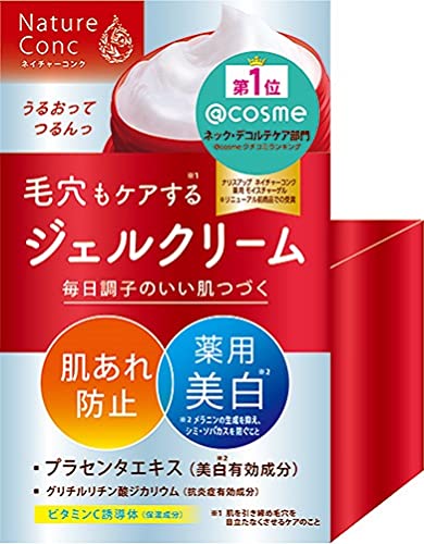 ネイチャーコンク 薬用クリアモイストジェルクリームの商品画像