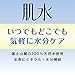 SHISEIDO Hadasui Skin Water Dispenser