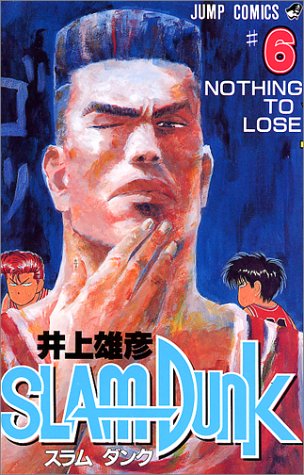 Slam Dunk 6 ジャンプコミックス 井上 雄彦 本 通販 Amazon