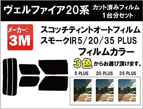 New限定品 Ir 断熱フィルム 車用 3m スリーエム スコッチティント オートフィルム ヴェルファイア 系 カット済みカーフィルム スモーク Ir Plus B0794nwtxn 最安値 Kfzsimon At