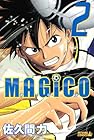 MAGiCO 第2巻